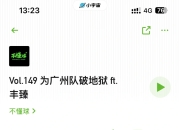 关于惊险足球战局百转千回，国内足球运动风生水起的信息