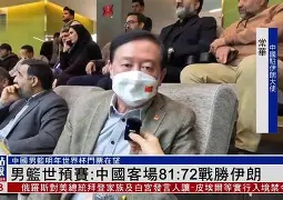 世界杯预选赛最新形势：广厦男篮高居榜首，明尼苏达森林狼强势追赶，冠军归属成迷的简单介绍